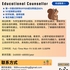 【168中介内推】北约克教育培训公司请Educational Counsellor 1名