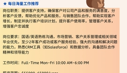 【168中介内推】多伦多软件公司请Customer Success Manager 1名