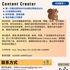 【168中介内推】北约克传媒公司请Content Creator 1名