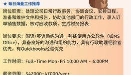 【168中介内推】密西沙加包装公司请Office Admin 1名