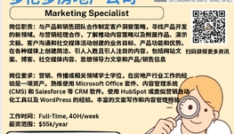 【168新岗】多伦多房地产公司请Marketing Specialist 1名（可移民）