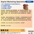 【168中介内推】列治文山家居公司请 Digital Marketing Specialist 1名