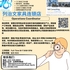 【168新岗】列治文家具连锁店请Operations Coordinator 1名（可...