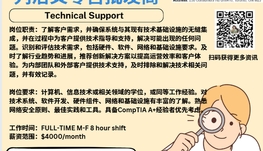 【168新岗】列治文零售批发商请Technical Support 1名（可移民）