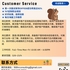 【168中介内推】密西沙加美妆公司请Customer Service 1名