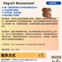 【168中介内推】多伦多餐饮公司请 Payroll Accountant 1名