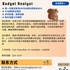 【168中介内推】万锦广告代理公司请 Budget Analyst 1名