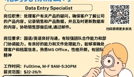 【168新岗】北约克物流公司请Data Entry Specialist 1名