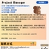 【168中介内推】多伦多建筑公司请 Project Manager 1名