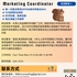 【168中介内推】密西沙加橱柜公司请Marketing Coordinator 1名