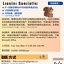 【168中介内推】列治文山地产公司请Leasing Specialist 1名