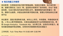 【168中介内推】北约克投资公司请Digital Marketing Coordinator 1名