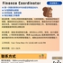 【168中介内推】北约克传媒公司请Finance Coordinator 1名