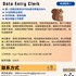 【168中介内推】布兰普顿货代公司请Data Entry Clerk 1名