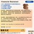 【168中介内推】士嘉堡汽车用品公司请Financial Assistant 1名