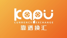 KAPU 靠谱换汇|温哥华多种外币现金双向兑换｜国际汇款|汇率最优