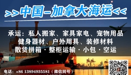 国内出口礼品盒，圣诞礼品，礼品袋海运空运到加拿大-专线物流双清包税到门