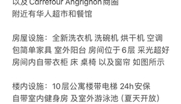 Angrignon新公寓单间招女室友