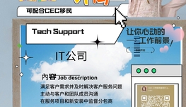 5月7日-168工作推荐,admin,IT support,會計等工作, 更多求职机会或咨询职业规划可以联系我们： 请发简历至Email:admin@168consulting.com