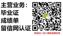 微信2166384296 办理卡尔加里大学毕业证，成绩单，留信网认证100%可查