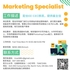 【168移民工作内推】万锦医美咨询中心请Marketing Specialist 1名