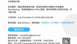 【168移民工作内推】列治文山牙医诊所请Medical Admin 1名