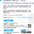 【168省提名工作内推】士嘉堡印刷公司请Printing Press Operator 1名