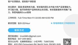 【168工作内推】北约克家具电商公司请Ecommerce Specialist 1名