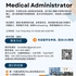 【168移民工作内推】世嘉堡综合诊所请Medical Administrator 1名