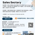 【168移民工作内推】列治文山电子科技公司请Sales Secretary 1名