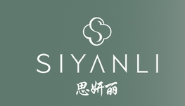 思妍丽SIYANLI