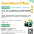 【168移民工作内推】北约克美妆供应商请Operations Officer 1名