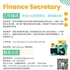 【168移民工作内推】万锦金融服务公司请Finance Secretary 1名