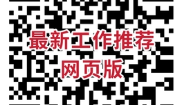 【168新岗】万锦网络商贸公司招聘Administrative assistant 1名 （可移民）