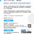 【168移民工作内推】北约克地产集团请Real Estate Secretary 1名