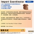 【168中介内推】密西沙加物流公司请Import Coordinator 1名