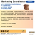 【168中介内推】士嘉堡汽车公司请Marketing Coordinator1名