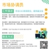 【168移民工作内推】多伦多物业管理公司请Marketing Specialist 1名