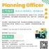 【168移民工作内推】北约克石业集团请Planning Officer 1名