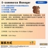 【168中介内推】Woodbridge家具公司请E-commerce Manager 1名