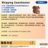 【168中介内推】旺市电商跨境公司请Shipping Coordinator 1名