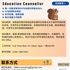 【168中介内推】万锦教育机构请Education Counsellor 1名