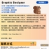 【168中介内推】士嘉堡装修公司请Graphic Designer 1名