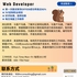 【168中介内推】北约克服装公司请Web Developer 1名