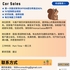 【168中介内推】万锦汽车公司请Car Sales 1名