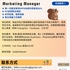 【168中介内推】万锦美容诊所请Marketing Manager 1名