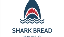 Shark Bakery 筹备营业有兴趣加入我们的可以联系