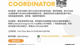 【168移民工作内推】士嘉堡材料经销商请Marketing Coordinator 1名