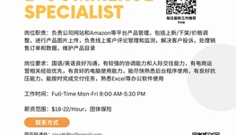 【168工作内推】密市美妆电商公司请E-Commerce Specialist 1名