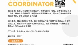 【168工作内推】北约克教育咨询公司请Office Coordinator 1名